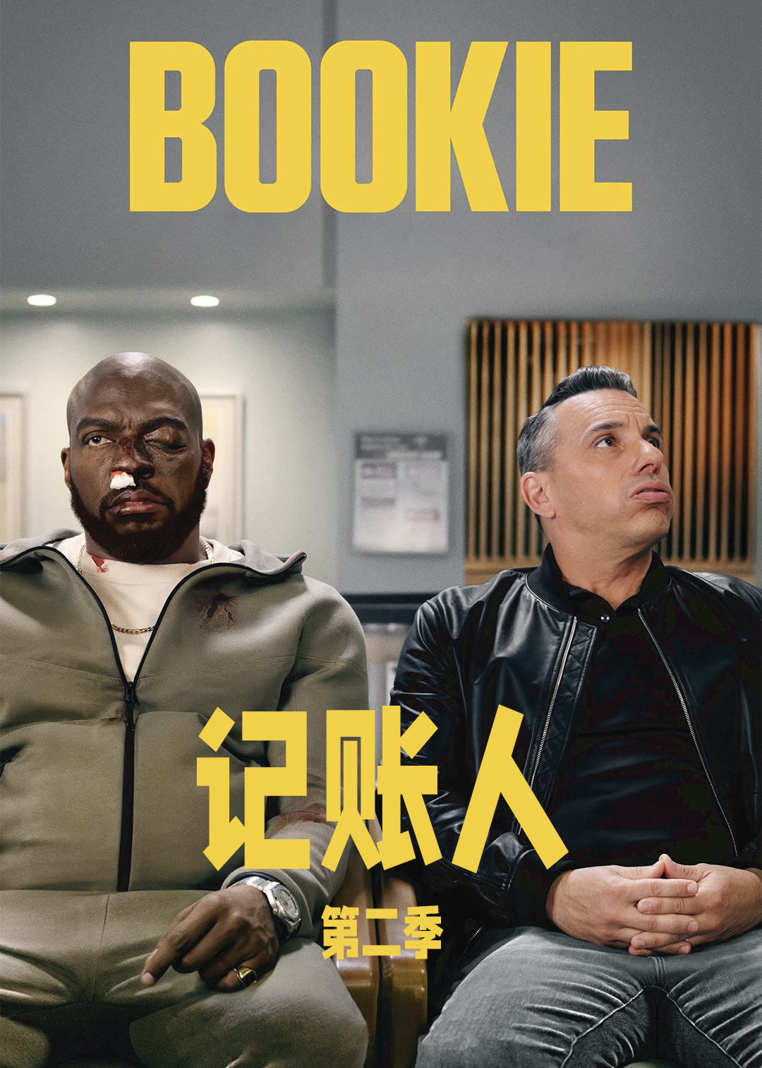 记账人 第二季封面图