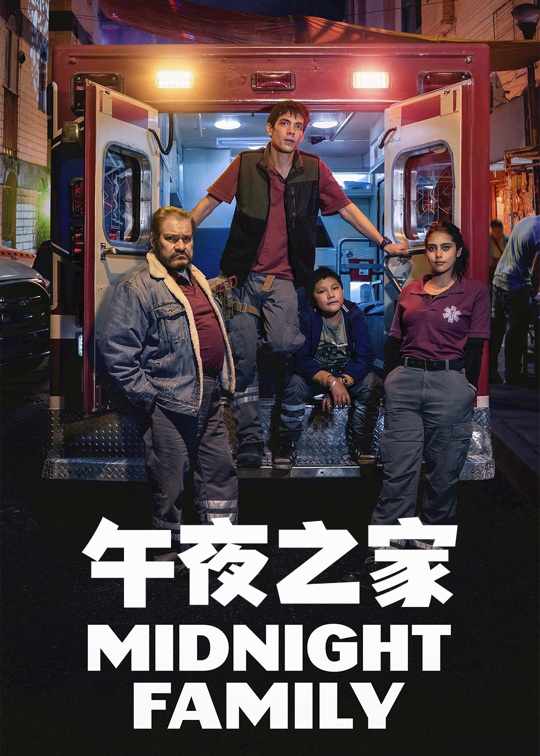 午夜之家封面图