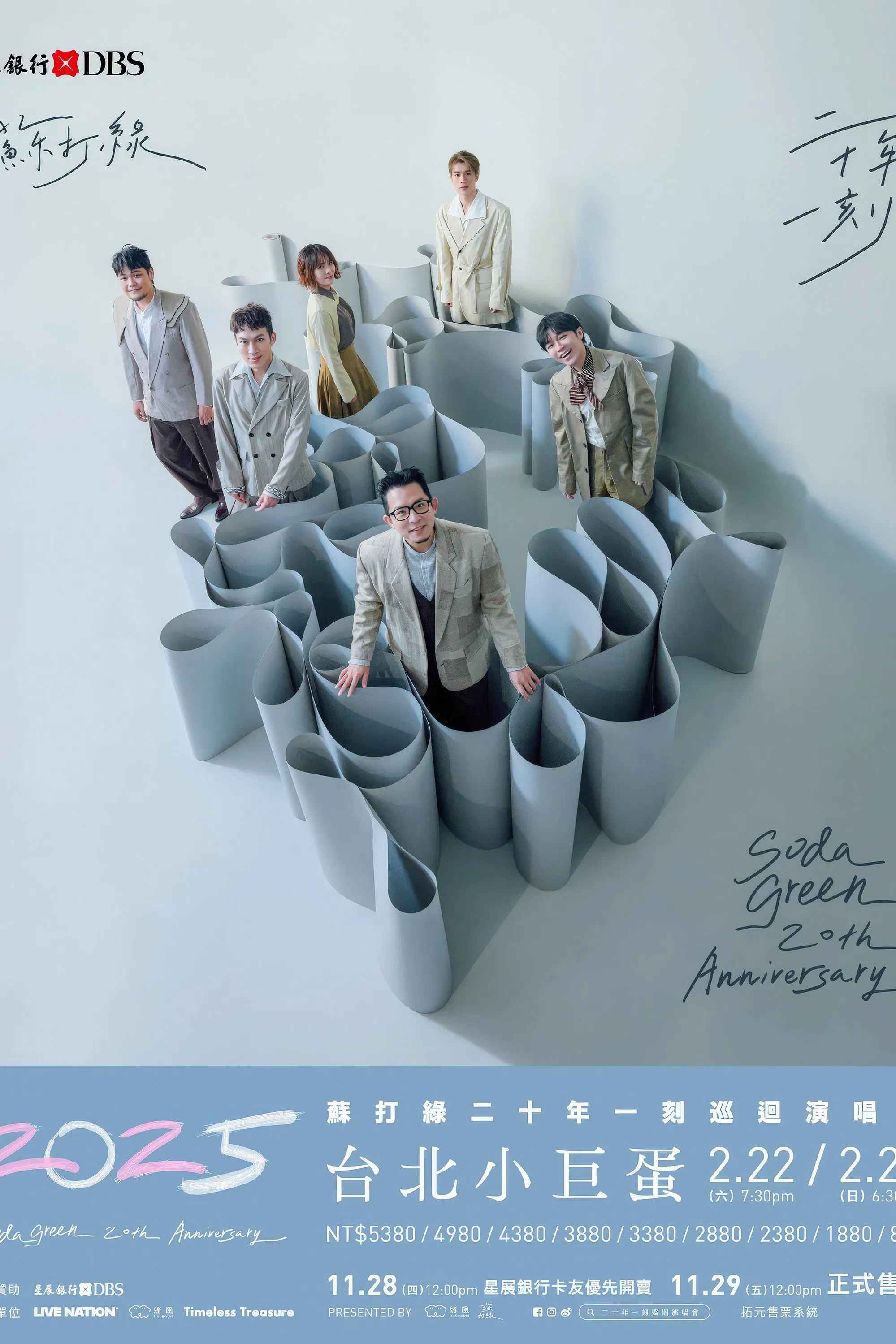 二十年一刻 Live BD封面图