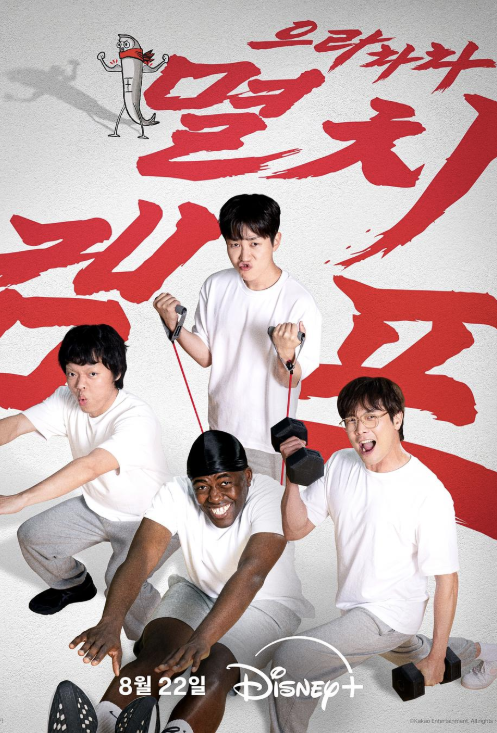 弱鸡地狱训练营封面图