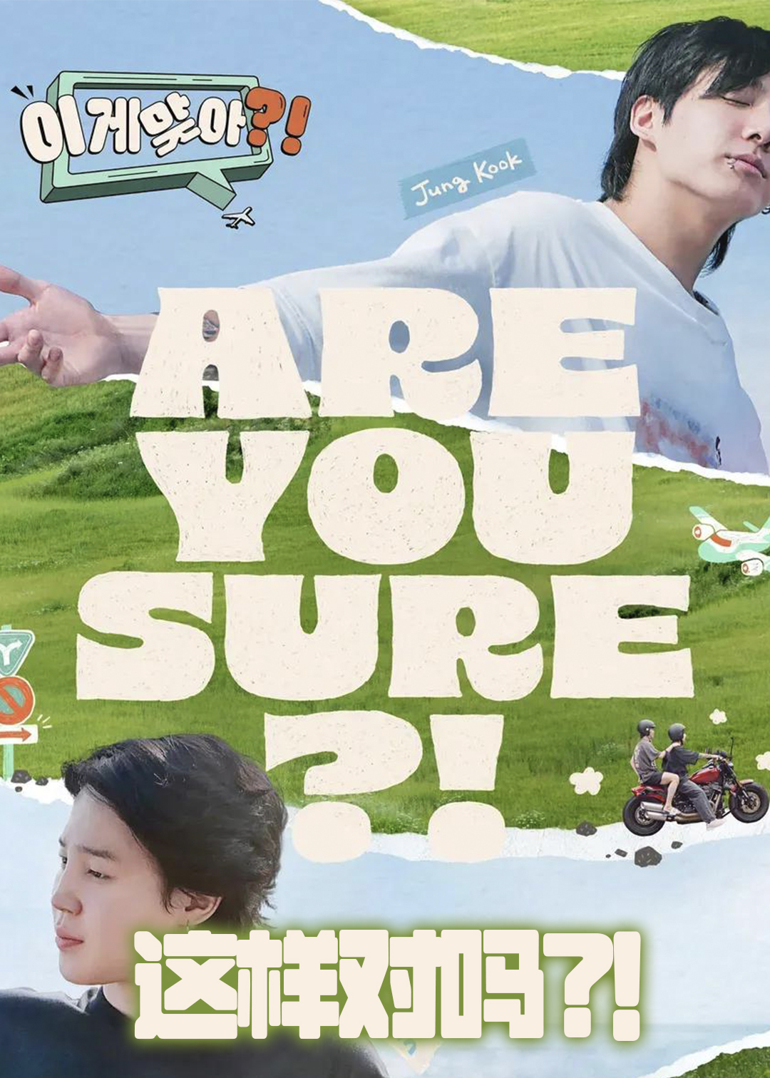 这样对吗封面图