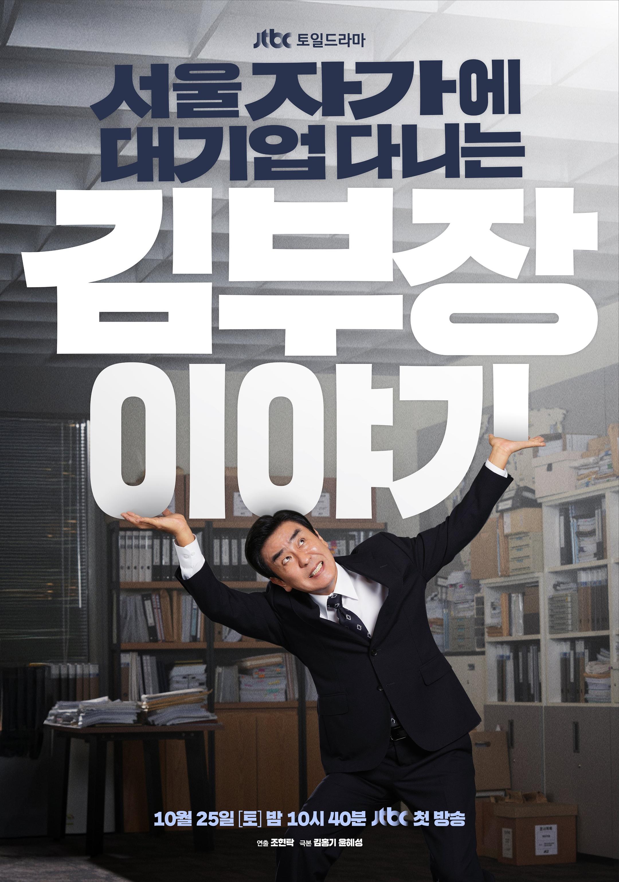 金部长的梦想人生封面图