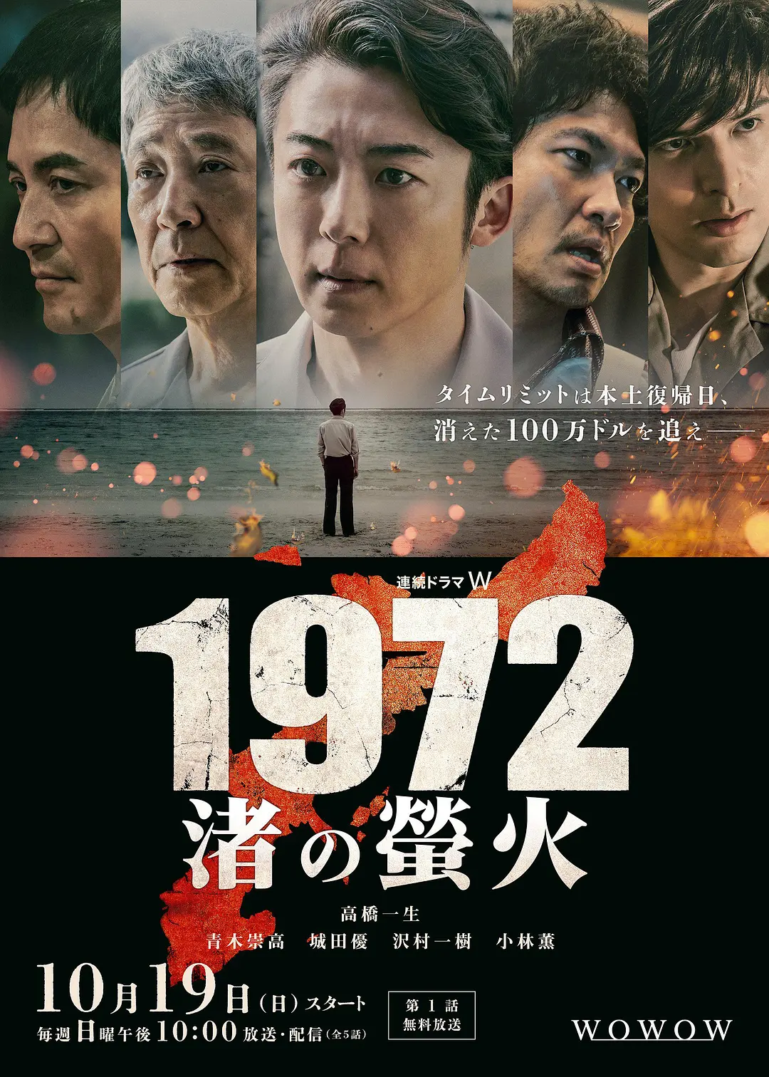 1972 渚之萤火封面图