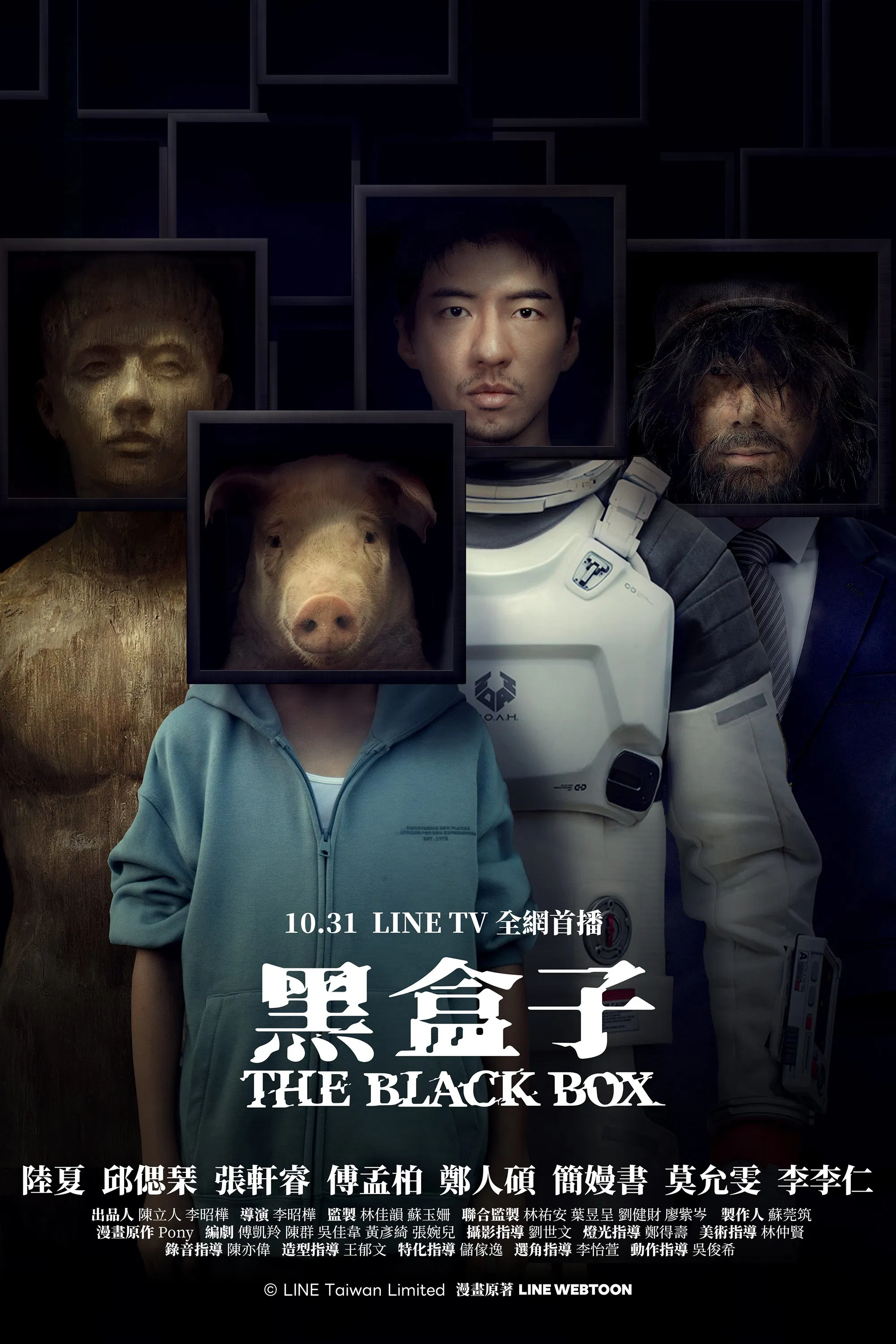 黑盒子封面图