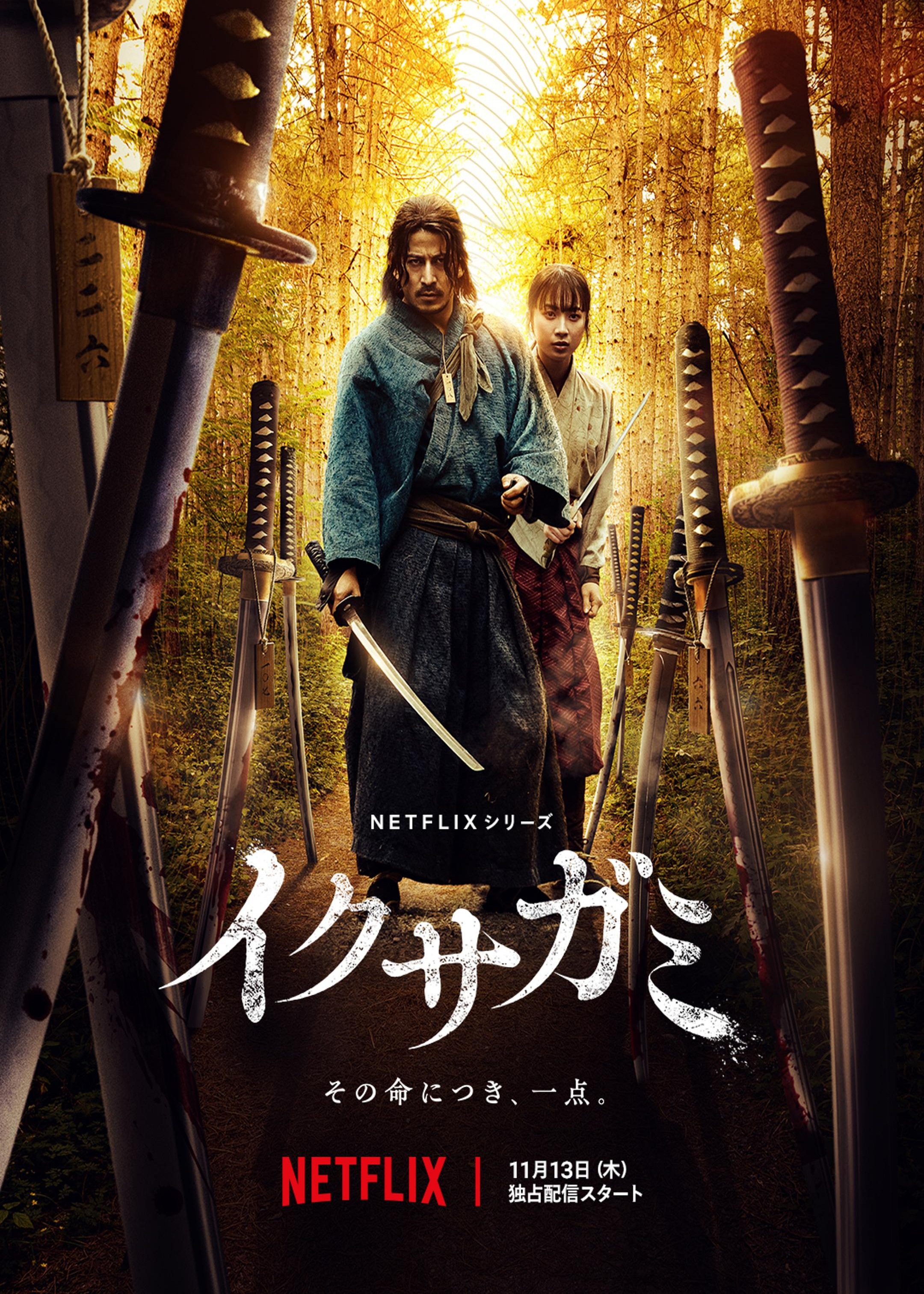 武士生死斗封面图