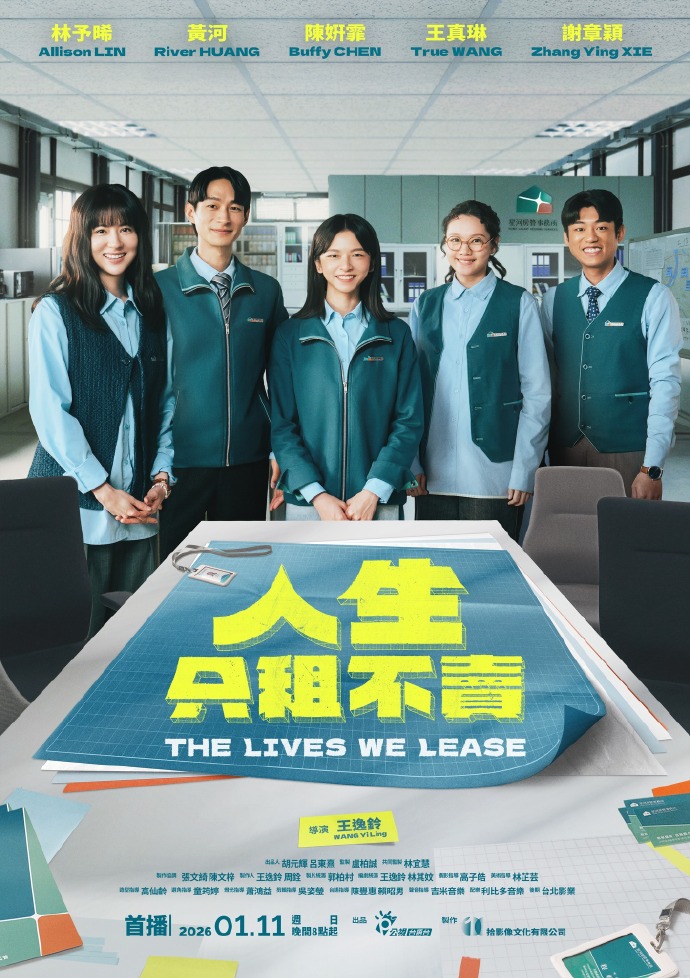 人生只租不卖封面图