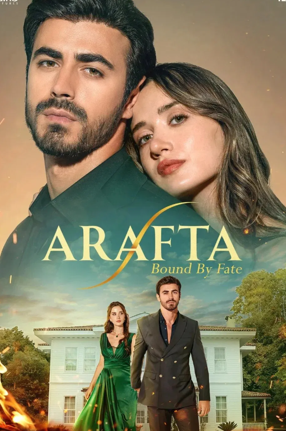 爱与恨之间封面图