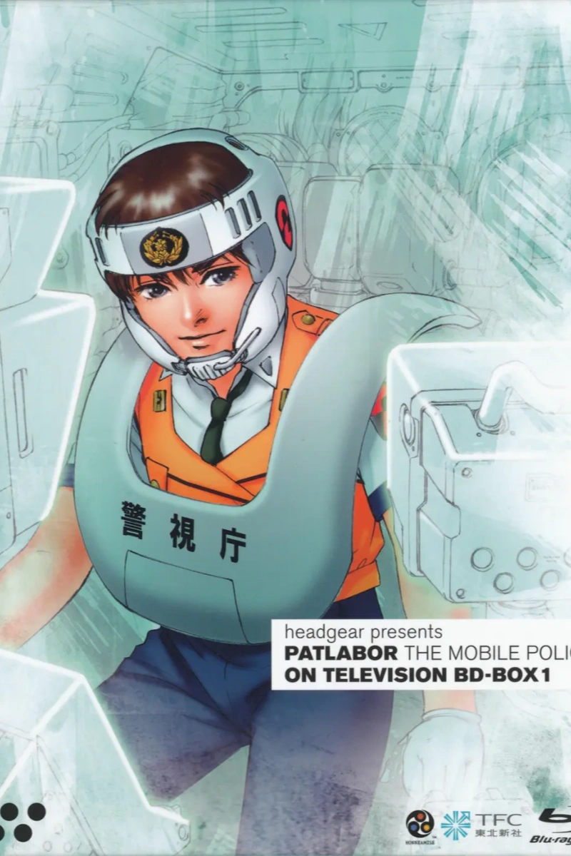 机动警察封面图