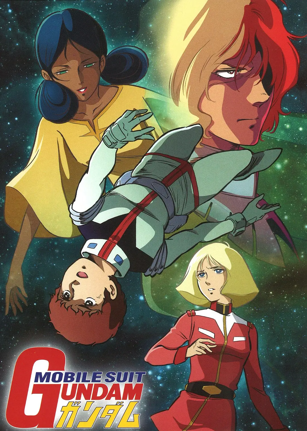 机动战士高达封面图