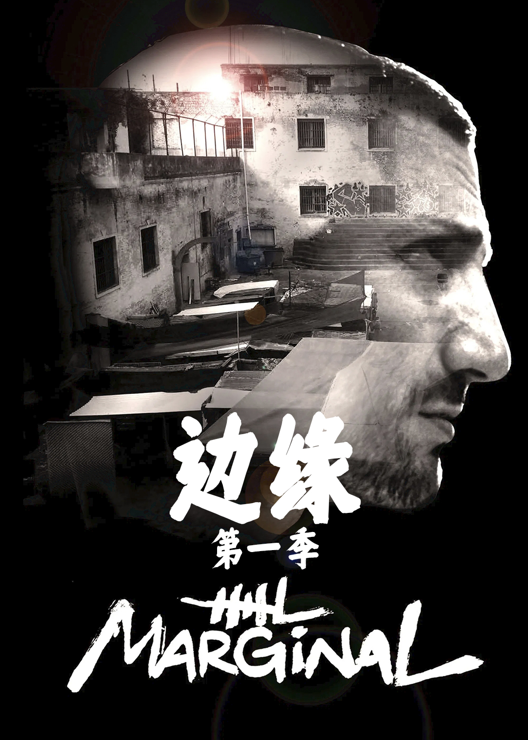 边缘封面图