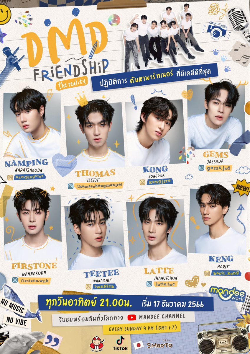 友谊成真封面图