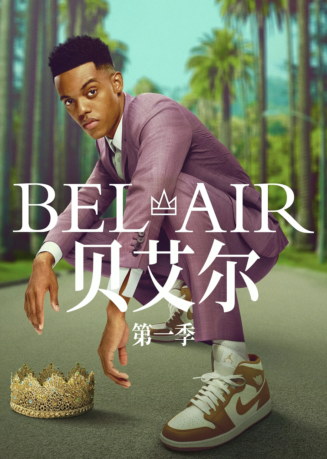 贝艾尔封面图