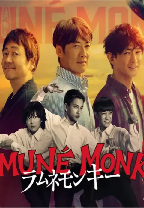 弹珠汽水猴子封面图