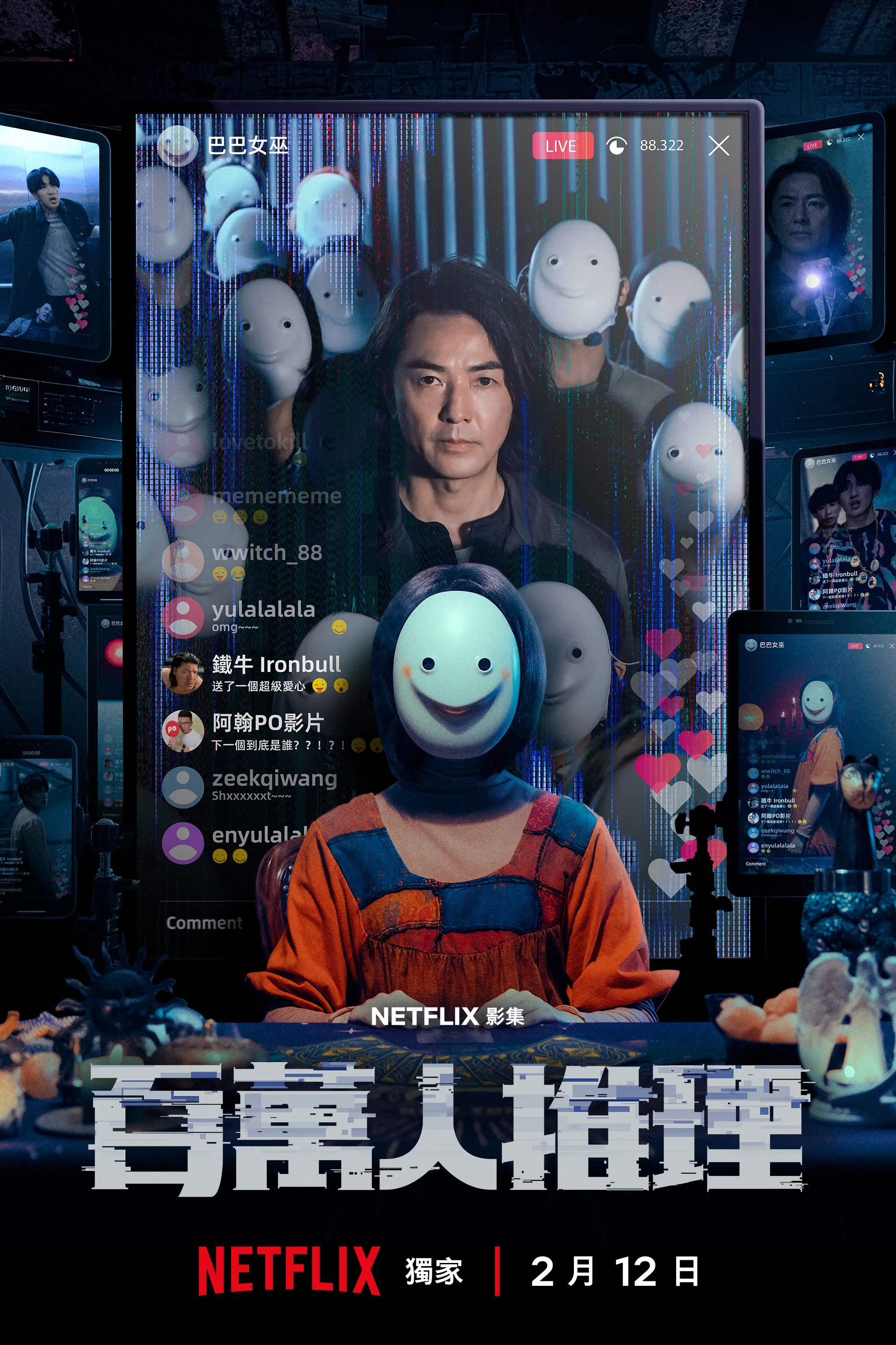 百万人推理封面图