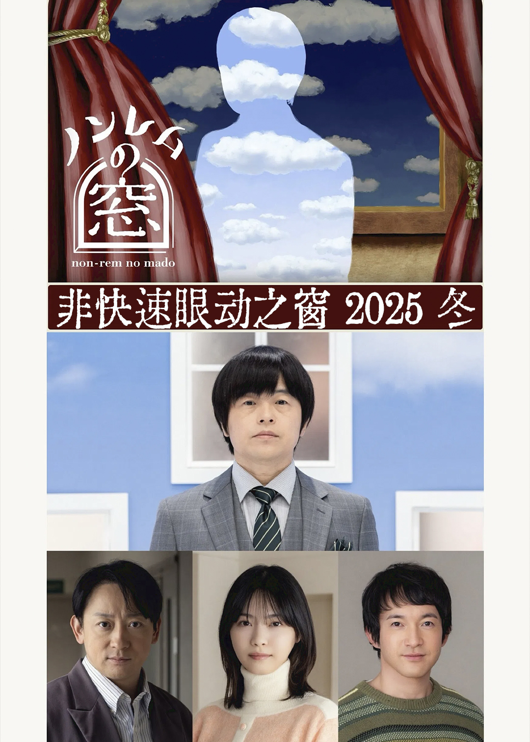 非快速眼动之窗  第二十季25 冬封面图