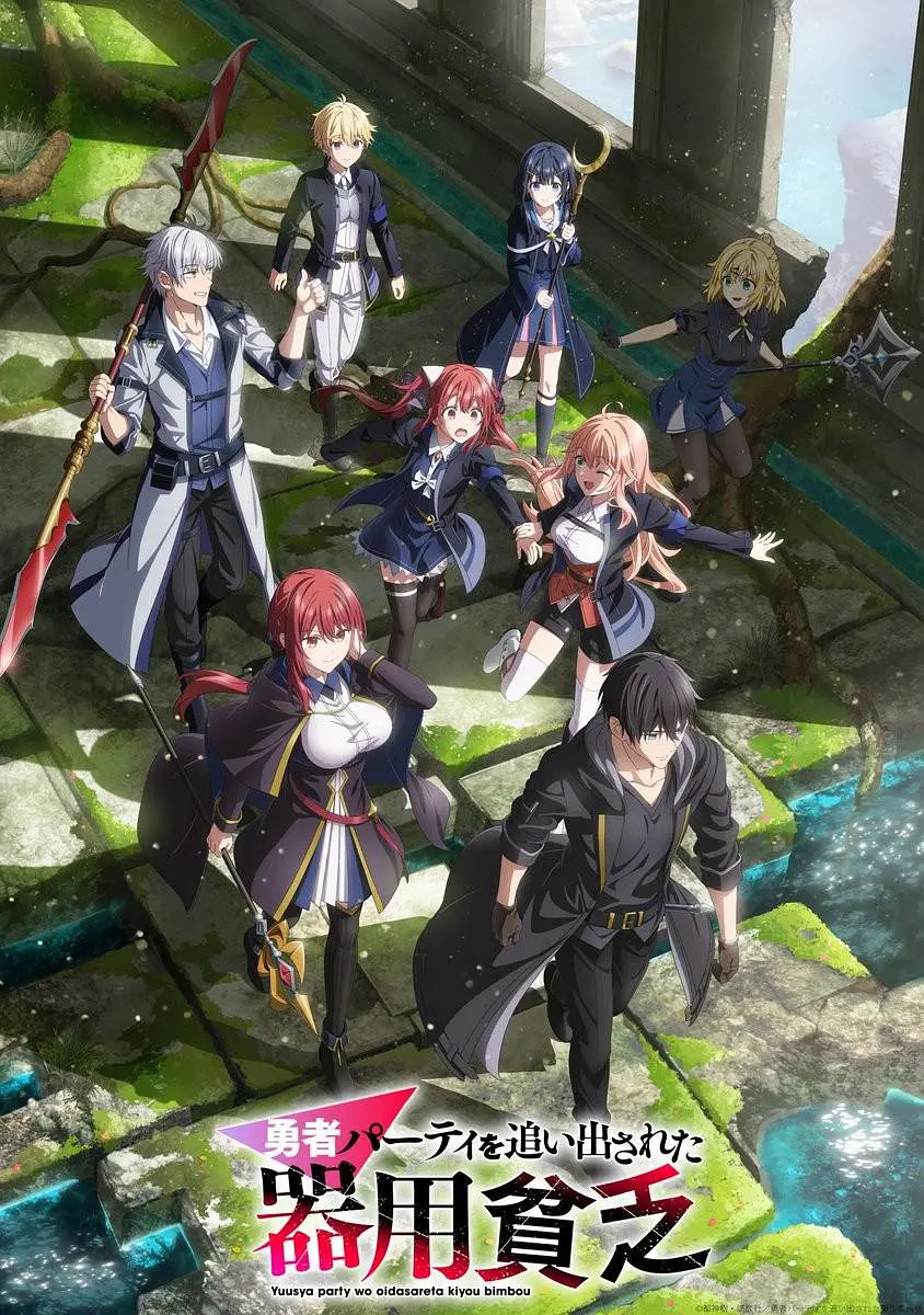 泛而不精的我被逐出勇者队伍封面图