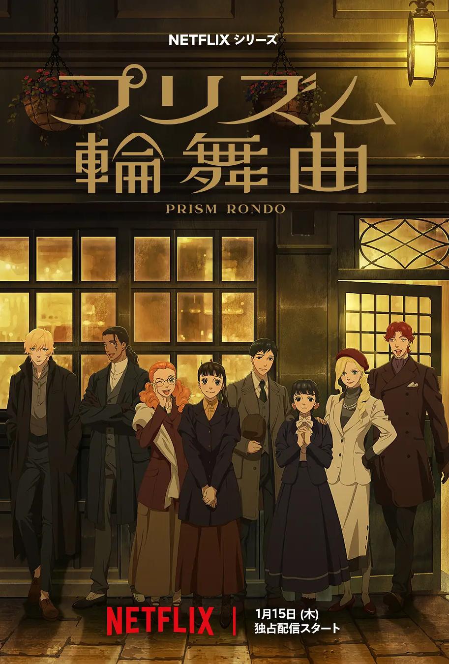 棱镜恋曲封面图