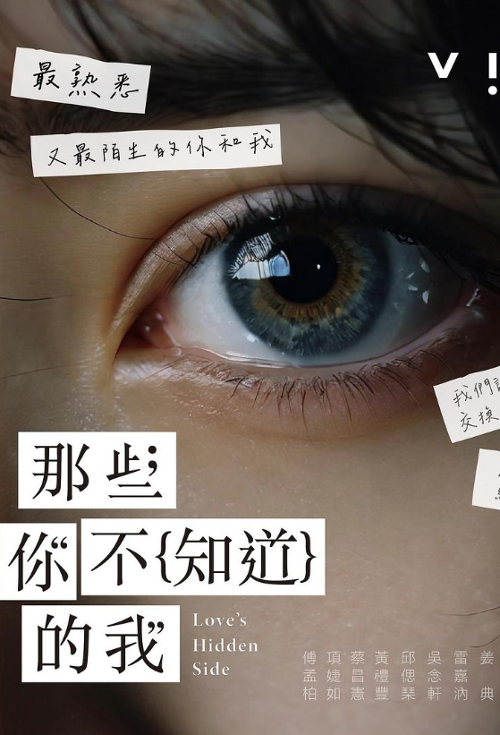 那些你不知道的我封面图