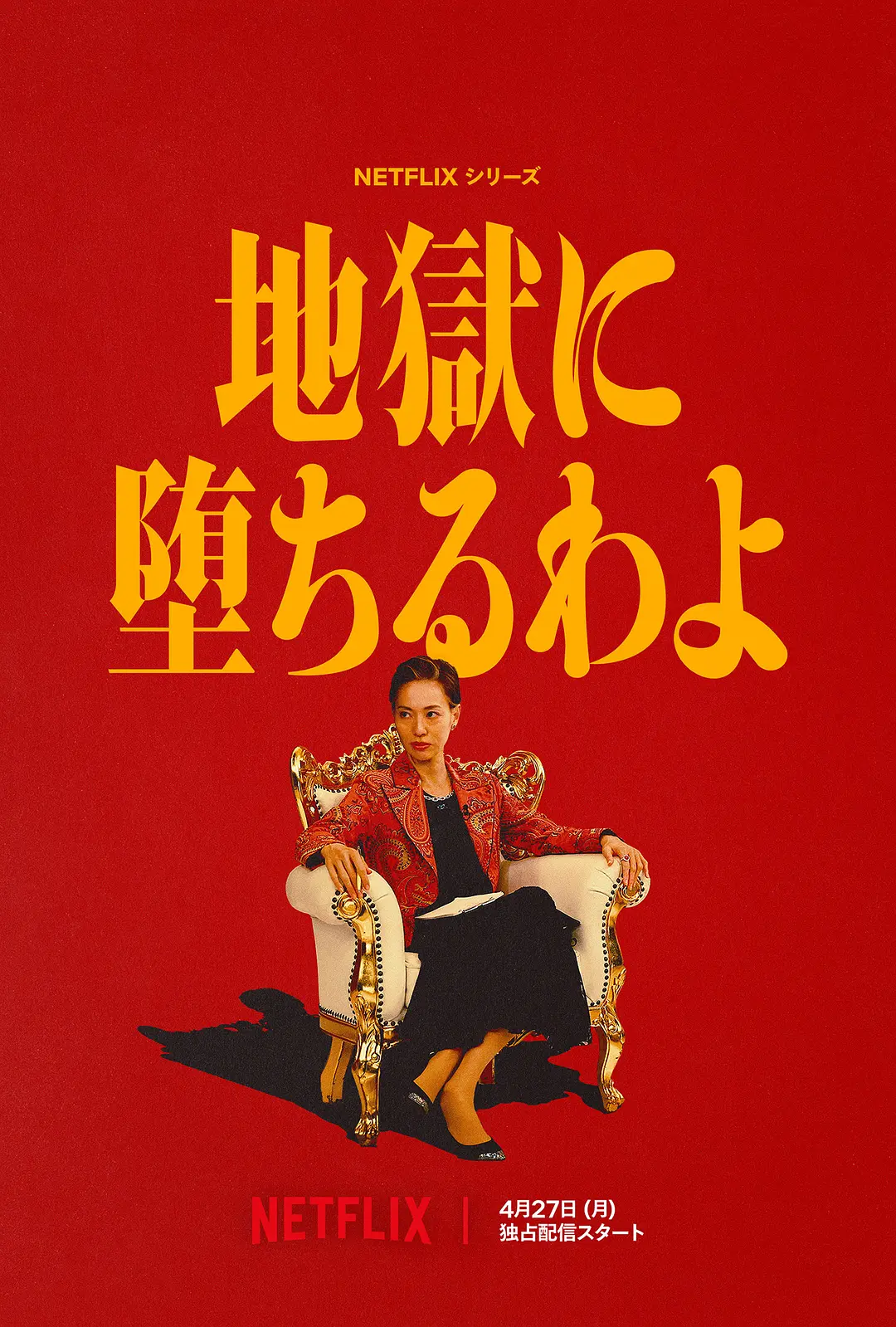 地狱占星师封面图