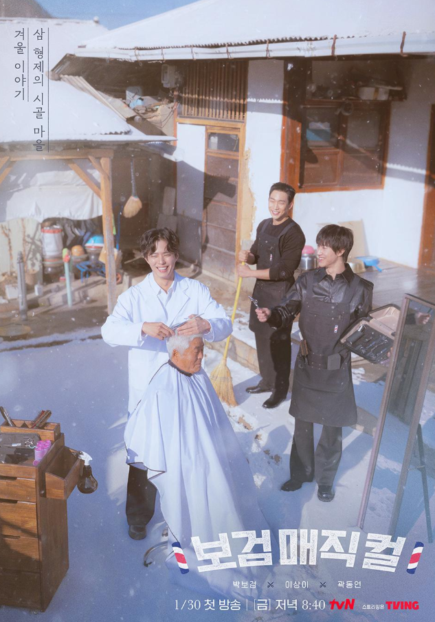 小镇魔发师封面图