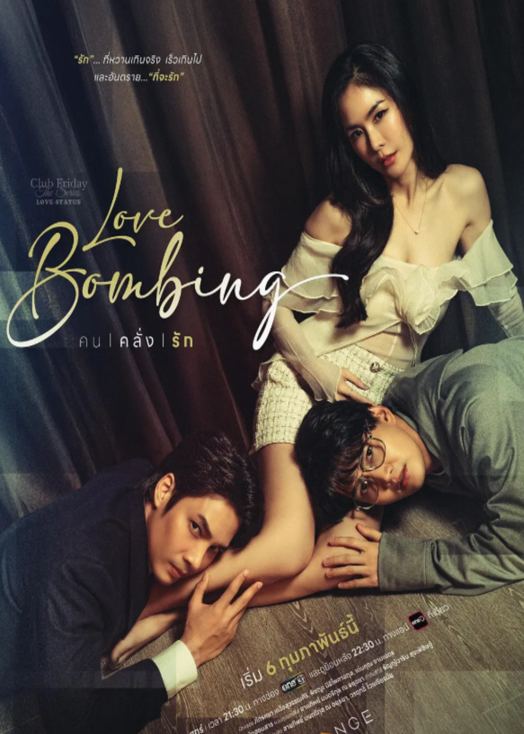 星期五俱乐部18: 为爱疯狂封面图