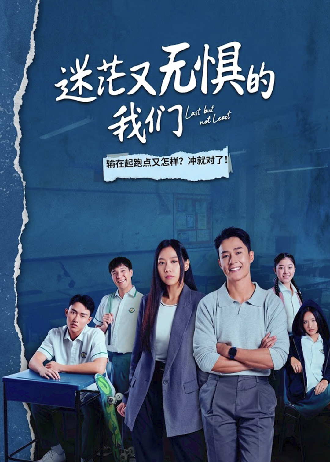 迷茫又无惧的我们封面图