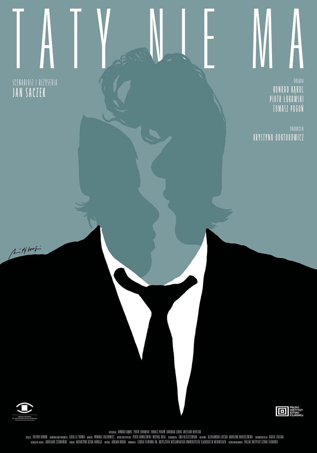 爸爸不在家封面图