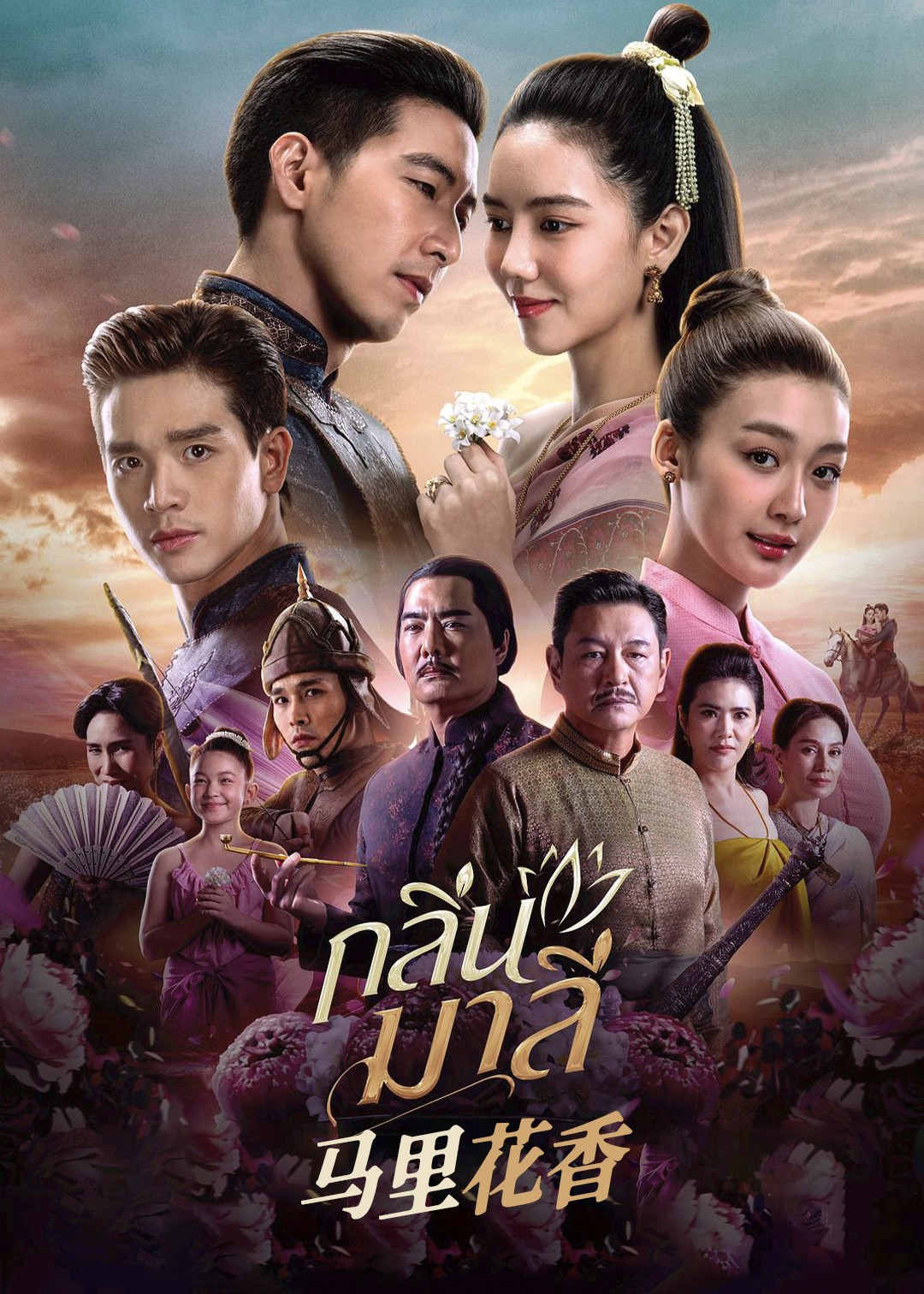 茉莉芬芳封面图