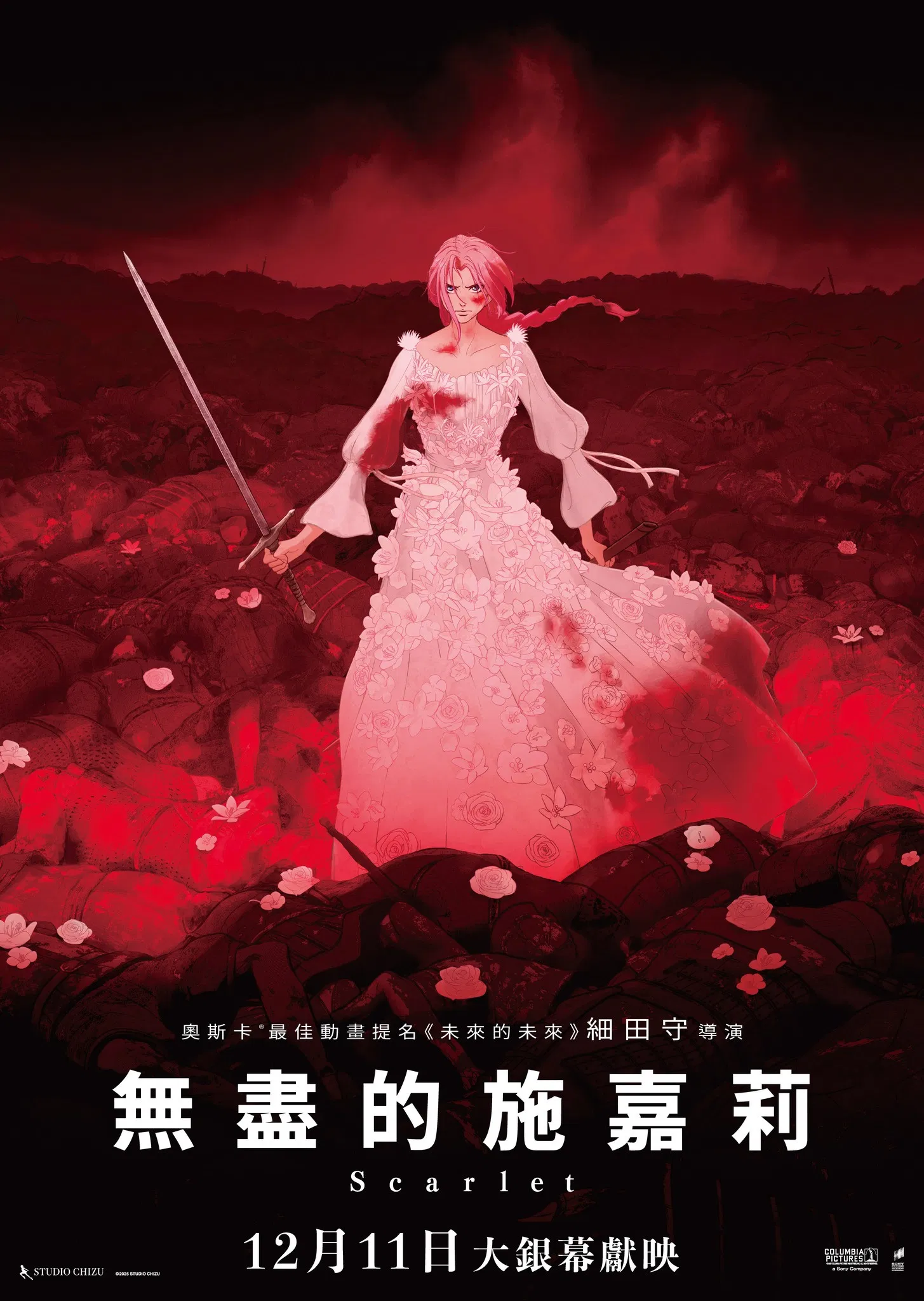 复仇公主斯嘉丽封面图