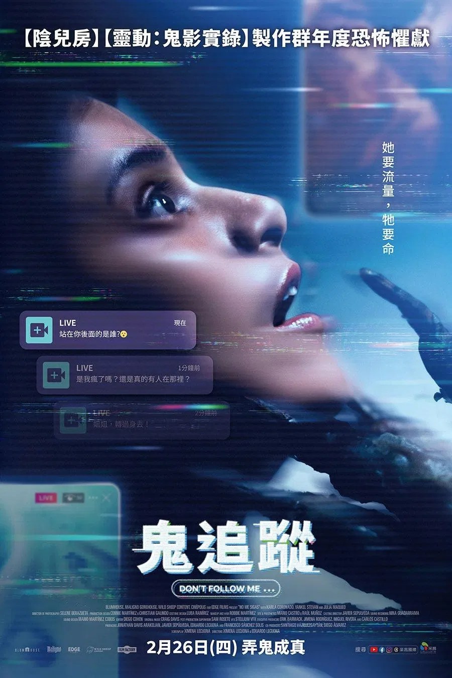 千万不要跟着我封面图