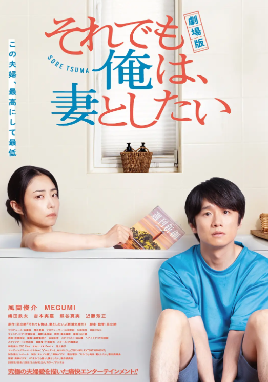 即便如此我还是想和妻子做封面图