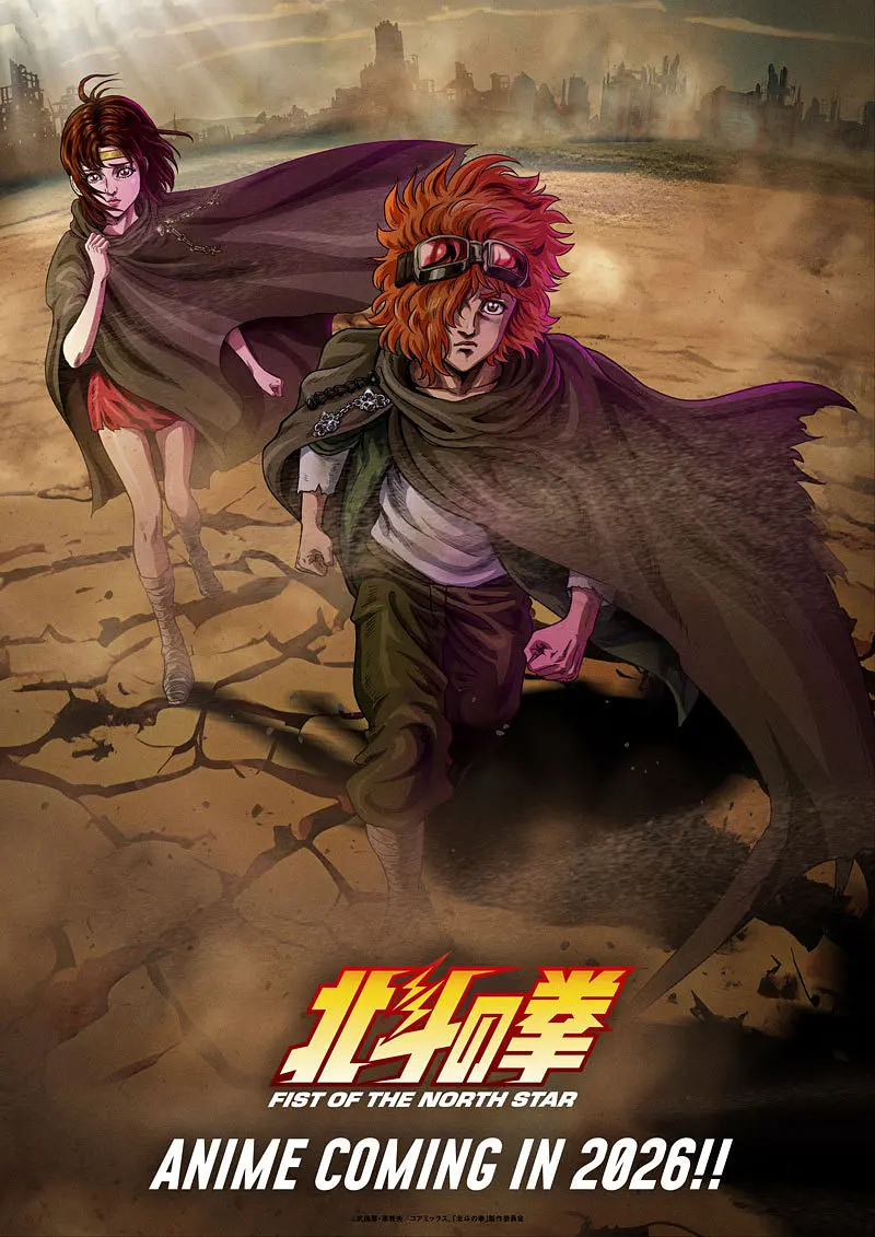 北斗神拳封面图