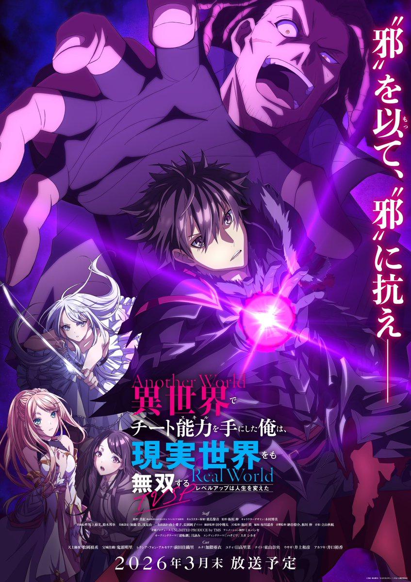 在异世界获得超强能力的我在现实世界照样无敌:等级提升改变人生命运: SP封面图