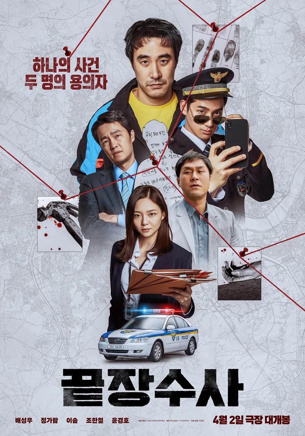 终极调查封面图