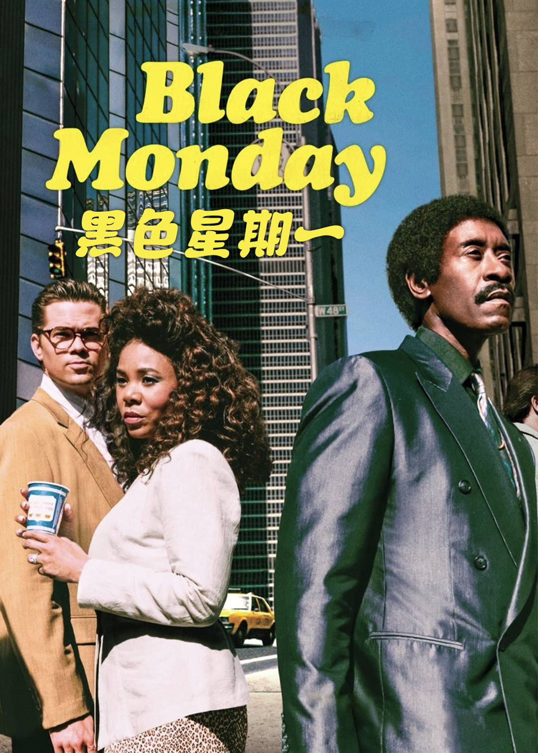 黑色星期一封面图