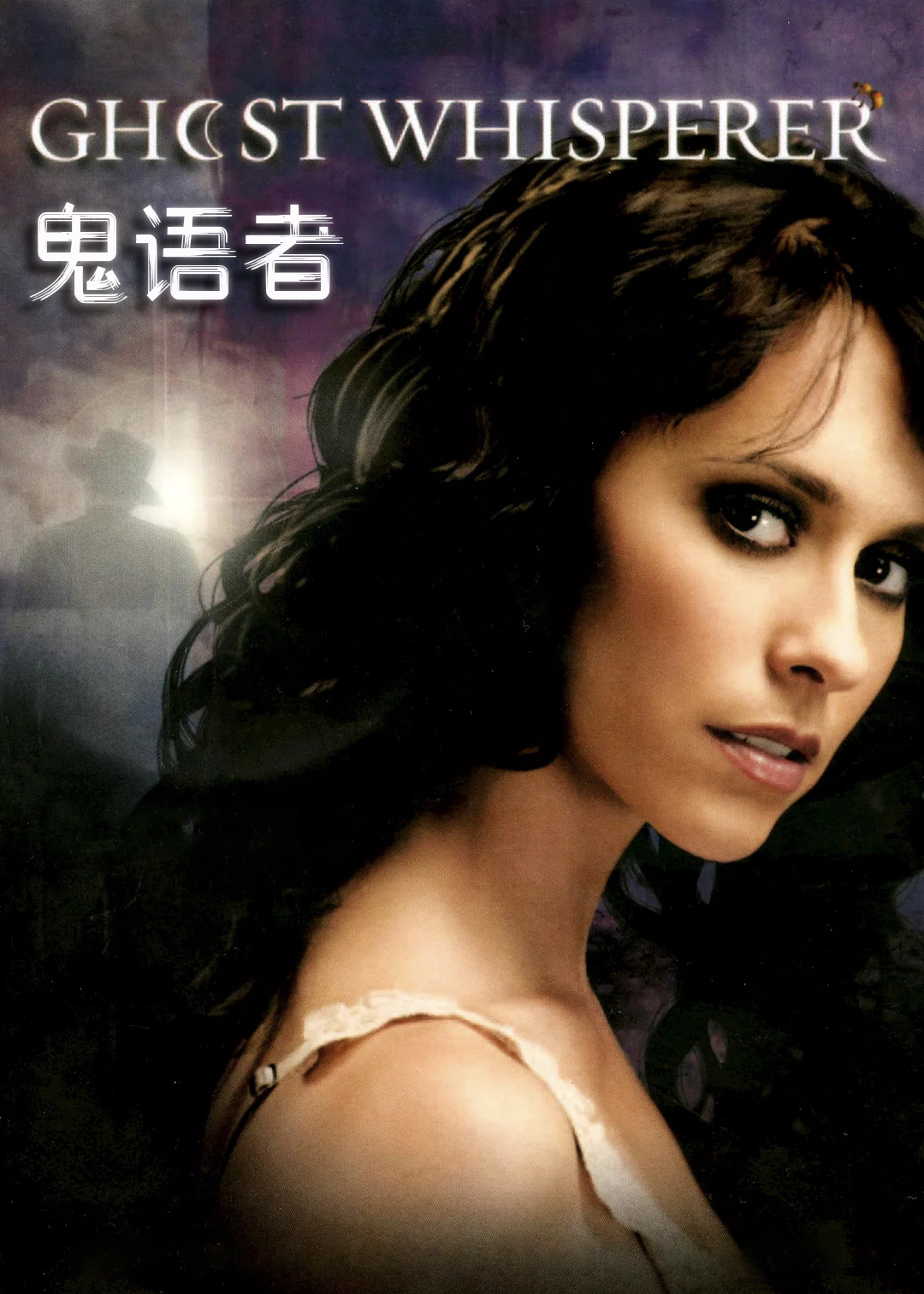 鬼语者封面图