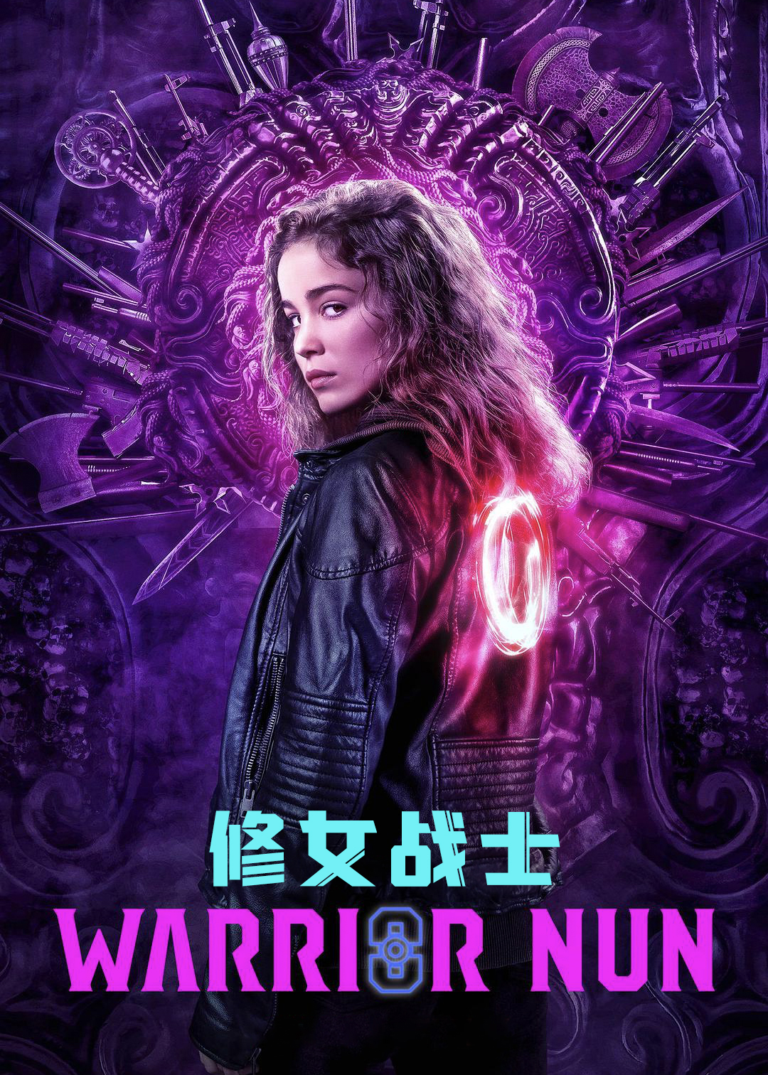 修女战士封面图