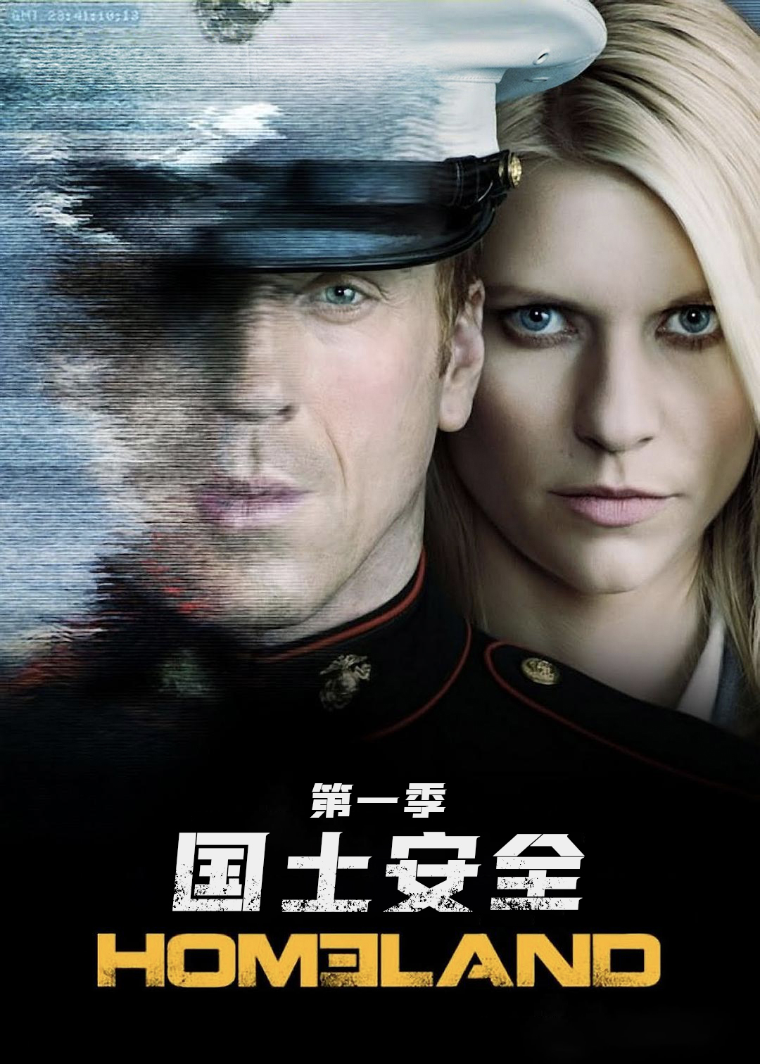 国土安全封面图