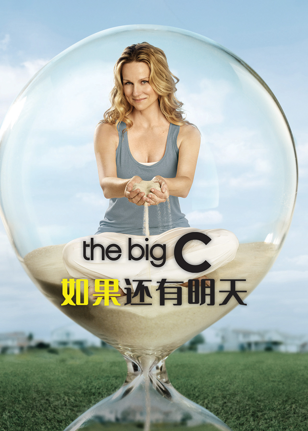 如果还有明天封面图