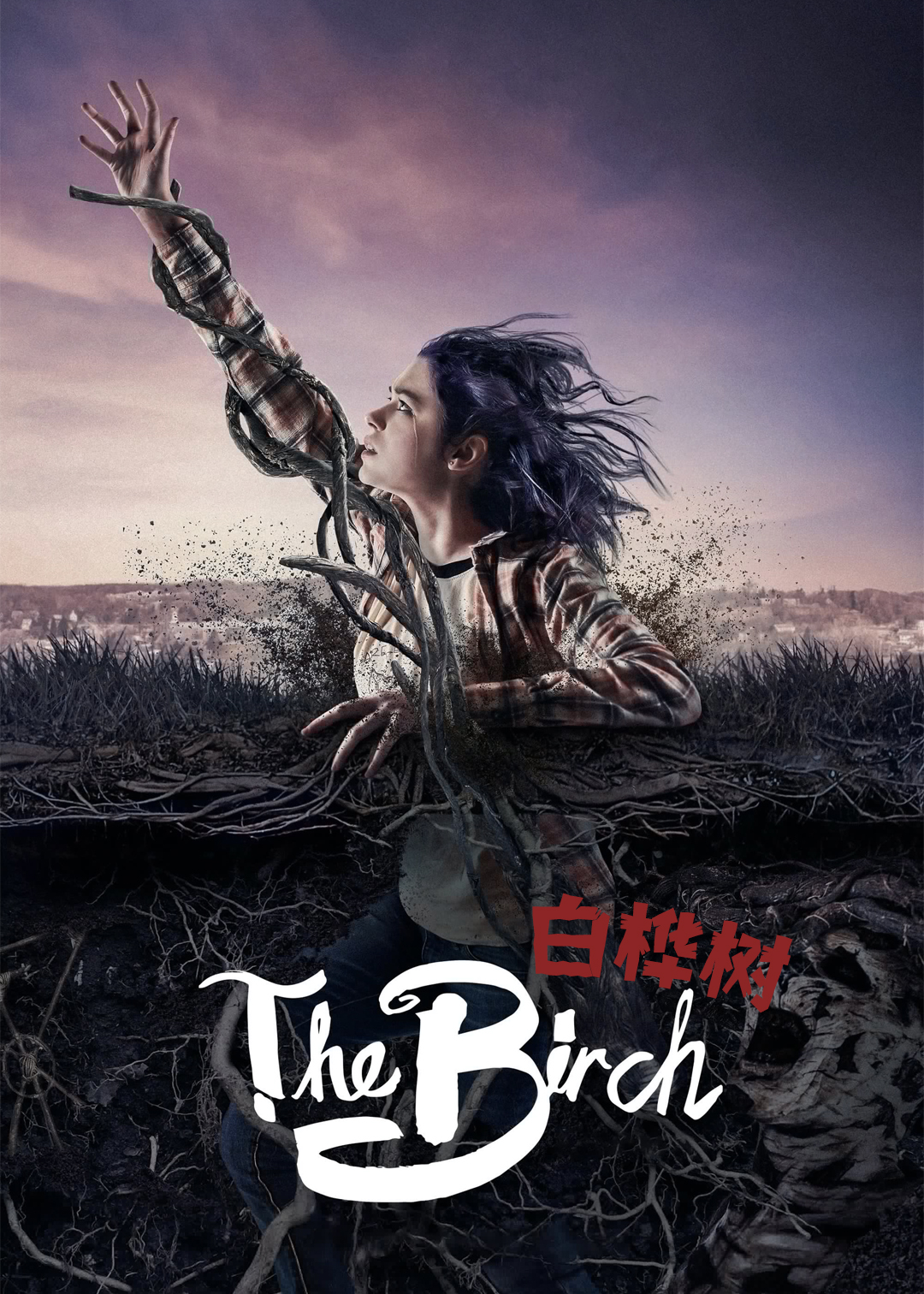 白桦林的女巫 第二季封面图