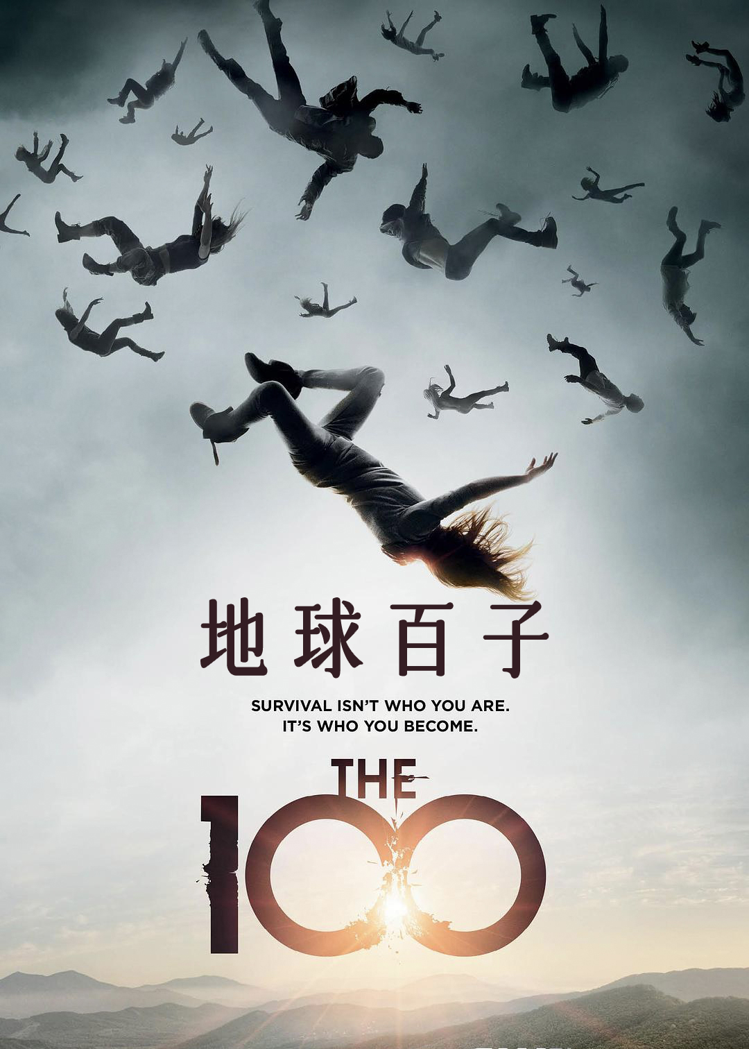 地球百子封面图