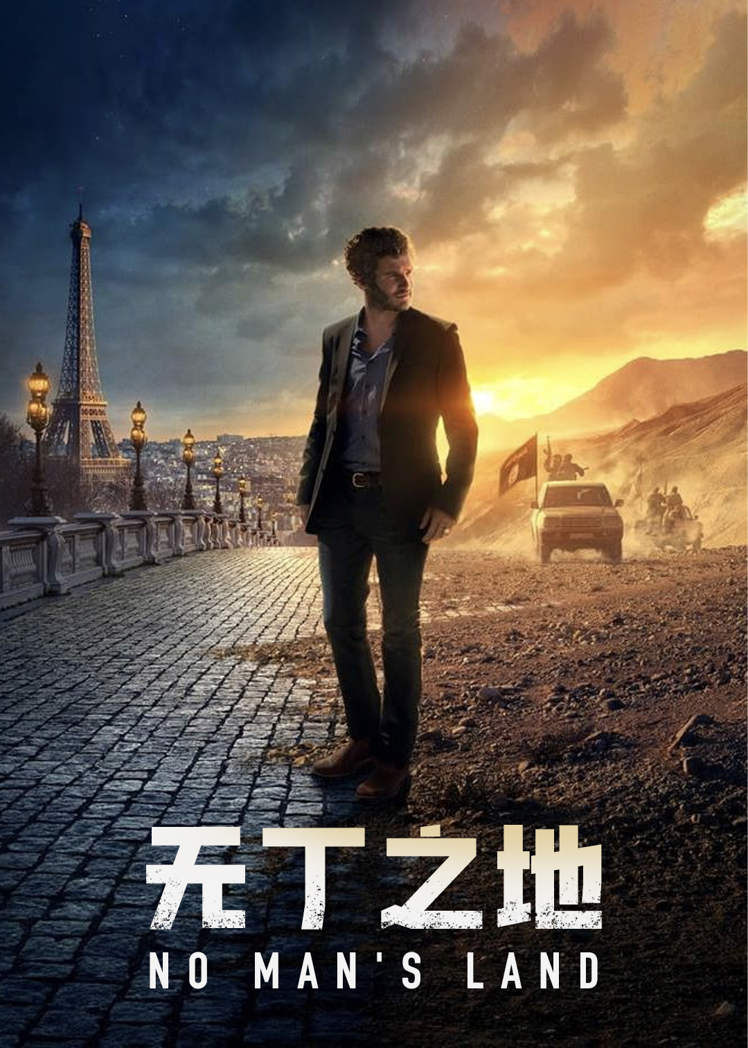 无丁之地封面图