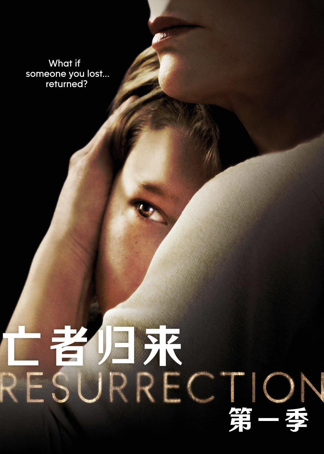 亡者归来封面图