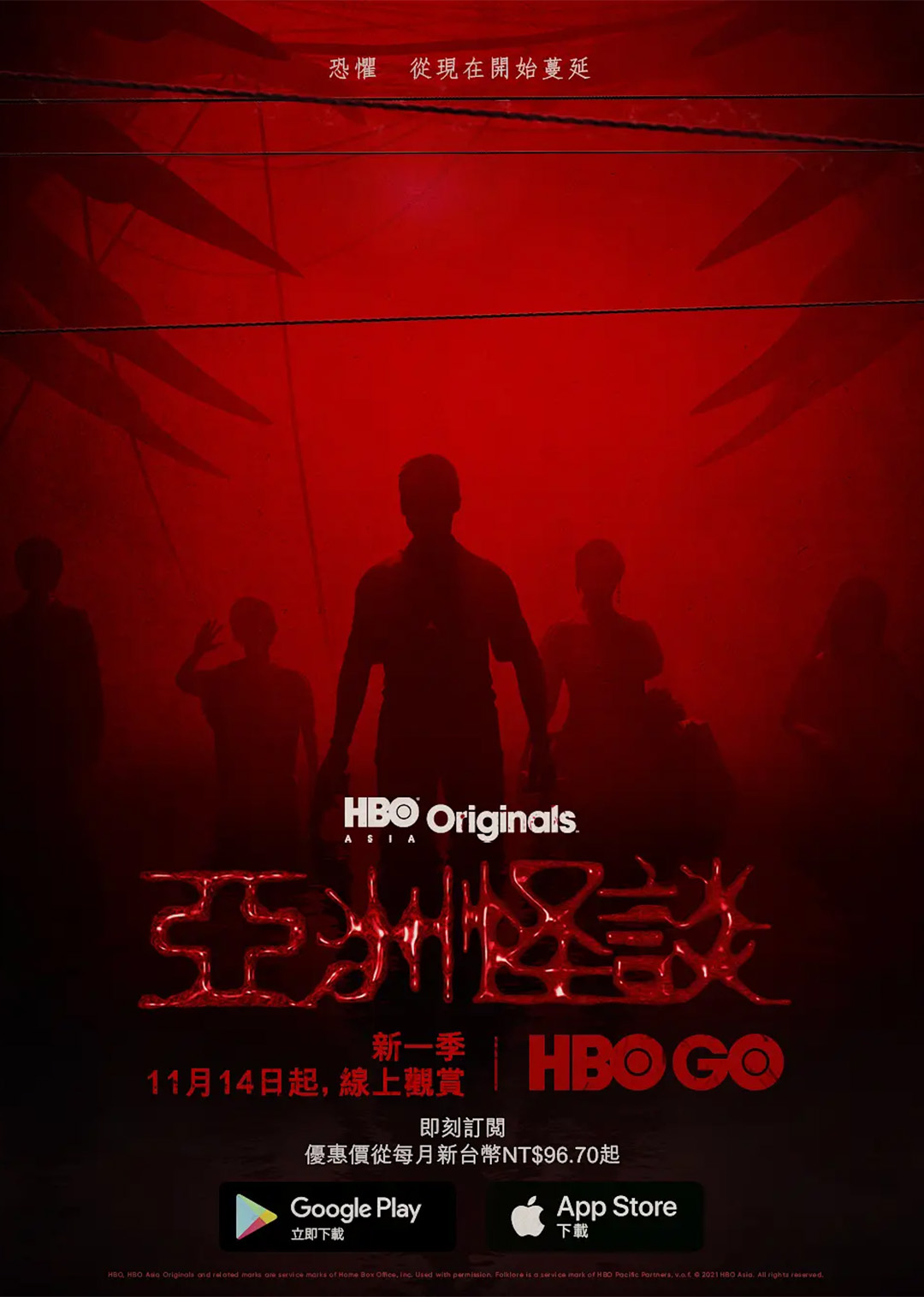 亚洲怪谈 第二季封面图