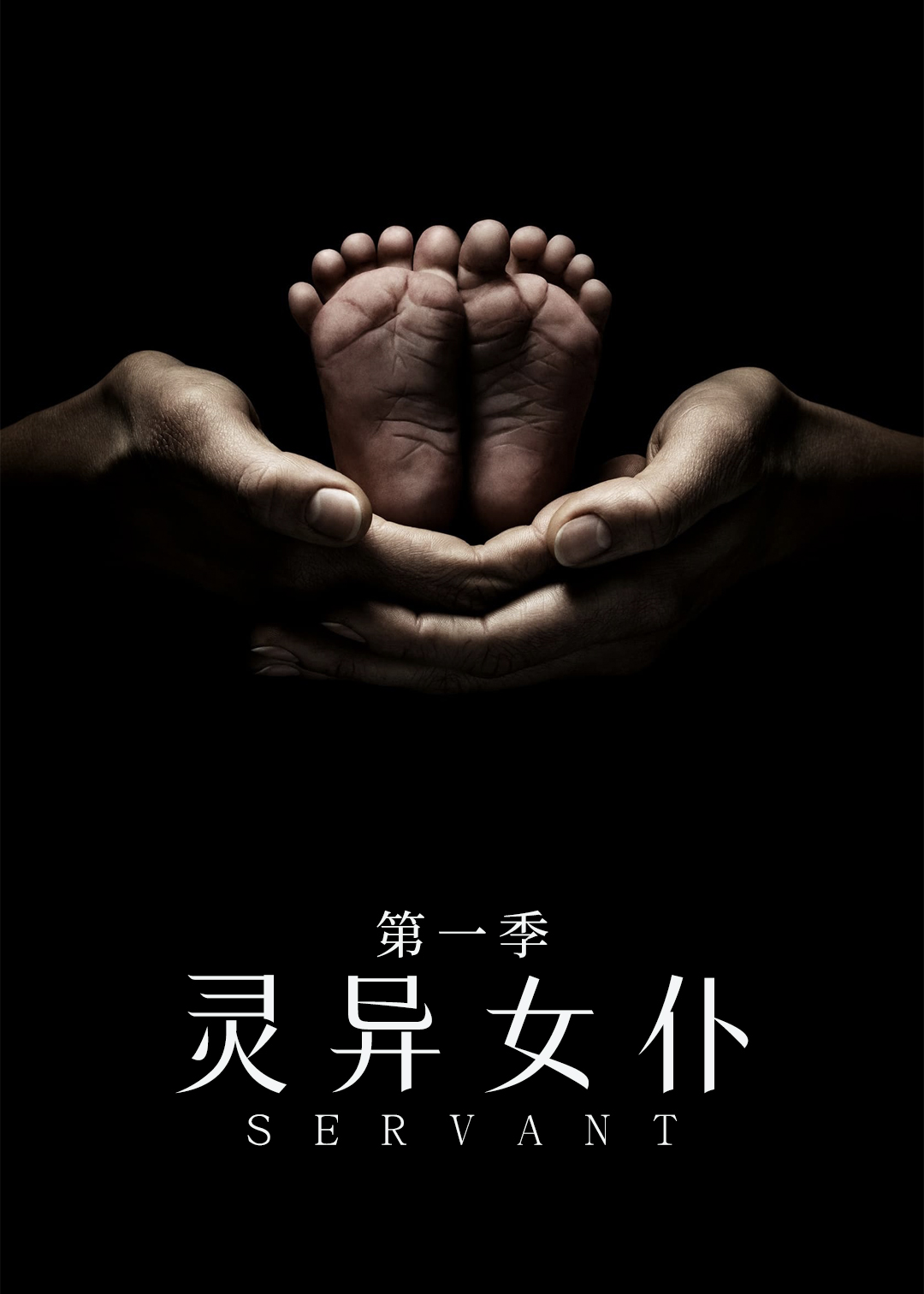 灵异女仆封面图