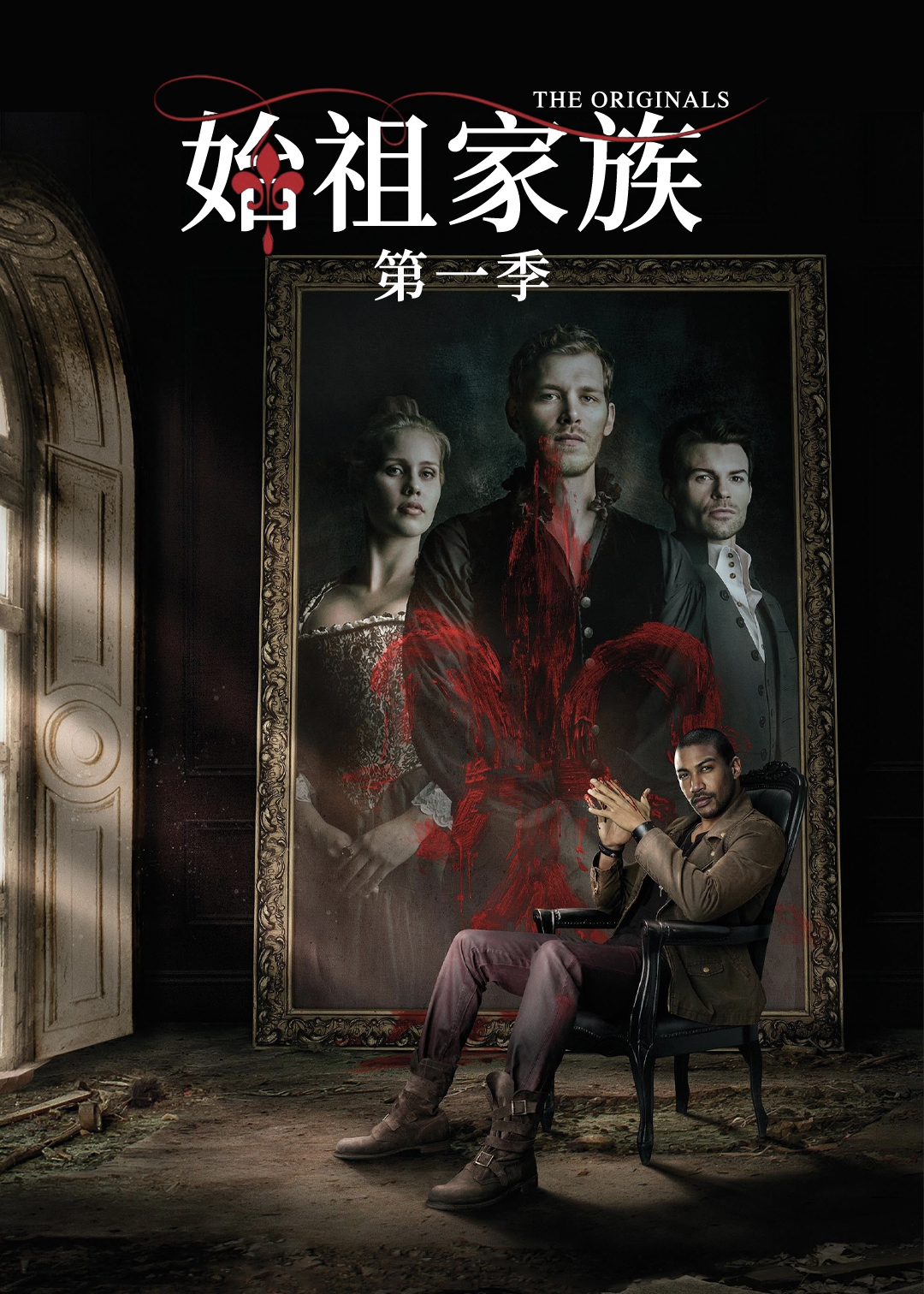 始祖家族封面图