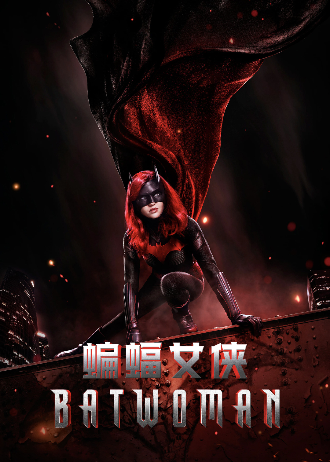 蝙蝠女侠封面图