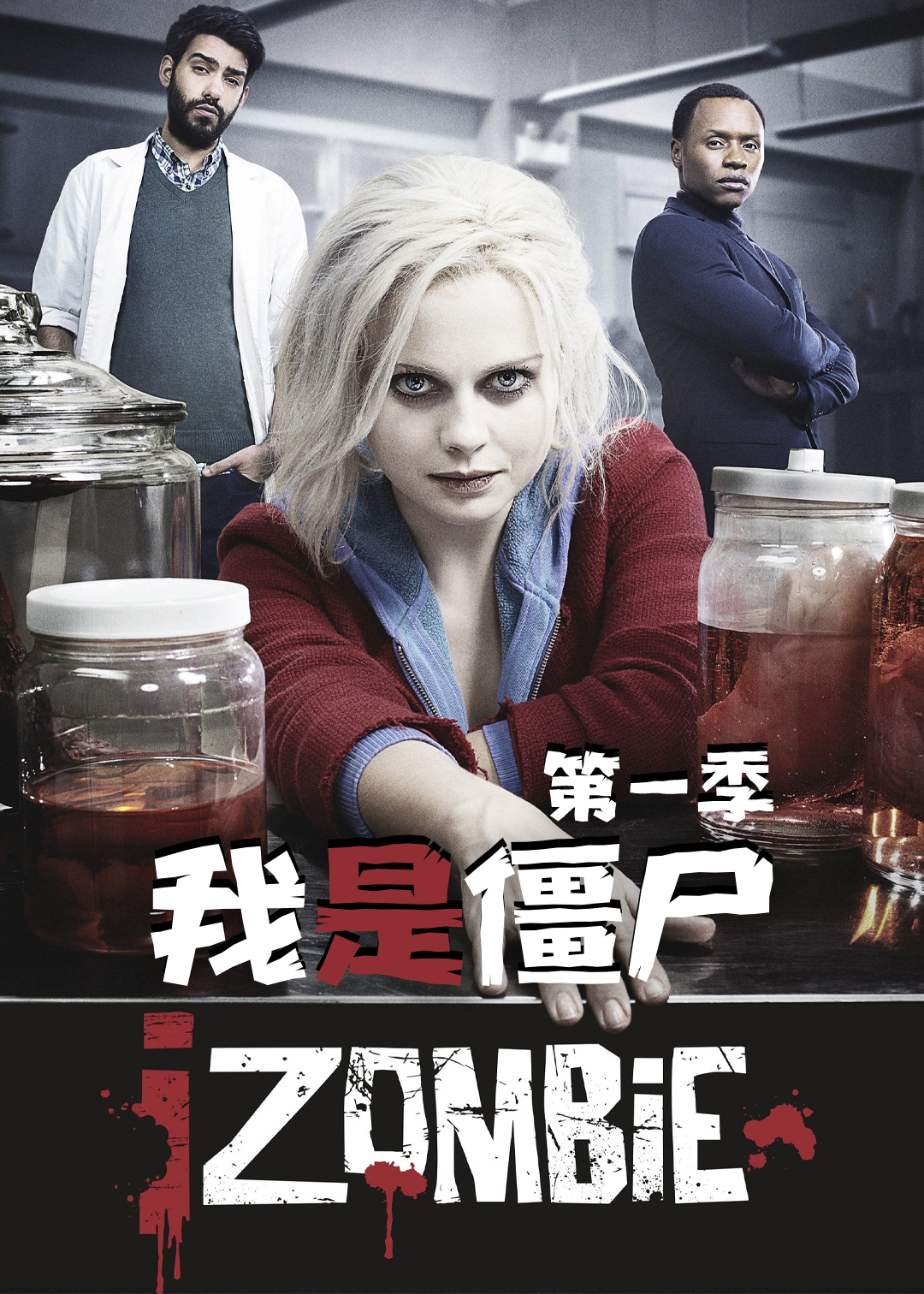 我是僵尸封面图