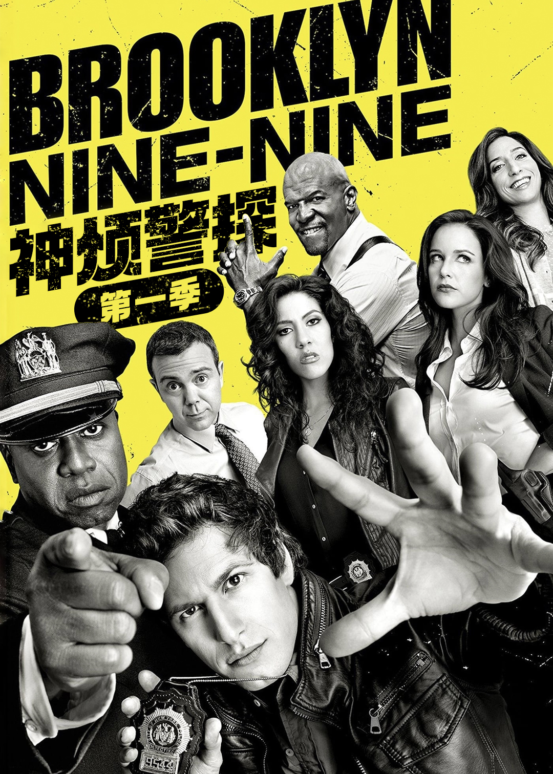 神烦警探封面图