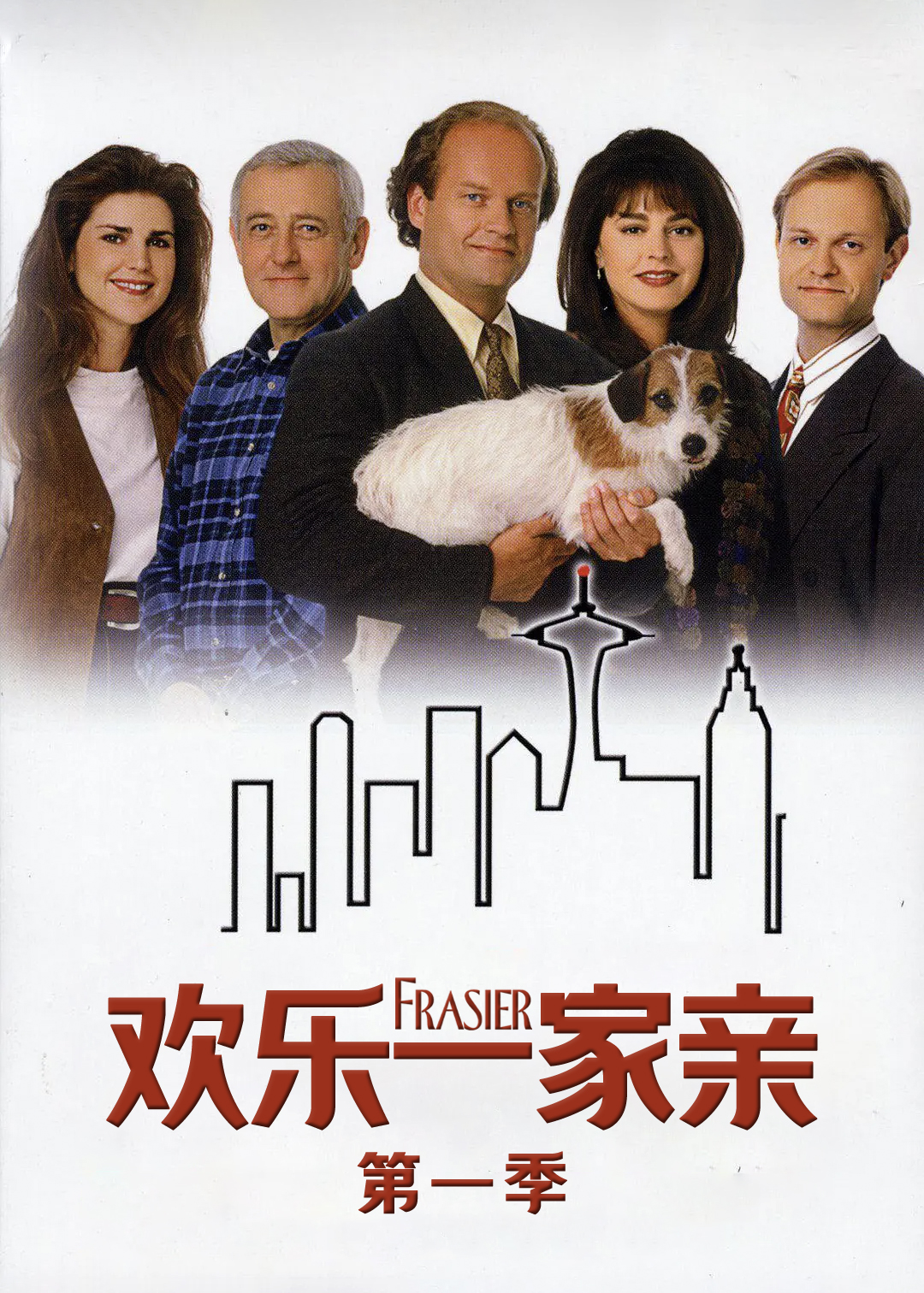 欢乐一家亲封面图